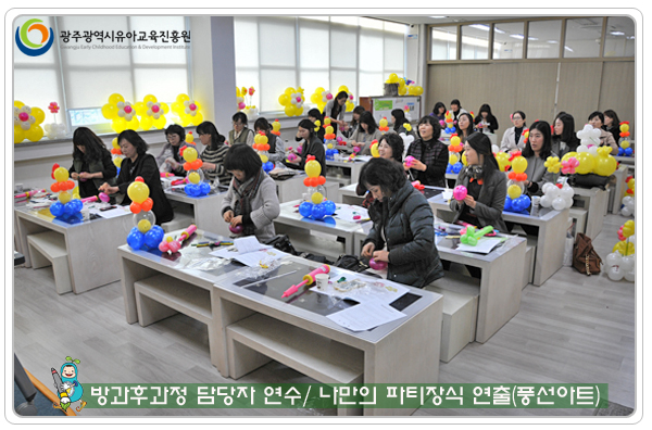 방과후 담당자 연수2 사본(0).jpg